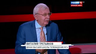 Виталий Третьяков о предвыборных дебатах 2016. "Воскресный вечер".