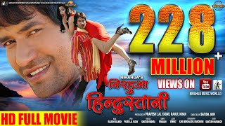 SUPER HIT SONG | Jad Ke Jogad Kake Ja - Dinesh Lal Yadav, Aamrapali Dubey | BHOJPURI FULL SONG SUPER HIT SONG | Jad Ke Jogad Kake Ja - Dinesh Lal Yadav, Aamrapali Dubey | BHOJPURI FULL SONG