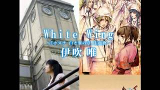 White Wing~「カヌチ 白き翼の章」主題歌~ 6g7v4d0 White Promise 伊吹唯 ／ゲーム「カヌチ 白き翼の章」ED - YouTube