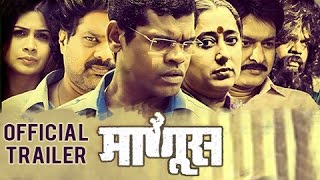 Manus - Ek Mati | Official Trailer 1 | Latest Marathi Movie 2017 | Siddharth Jadhav, Ruchita Jadhav
