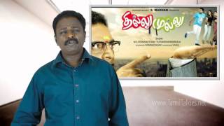 Thillu Mullu Review - Budget Report, Siva, Badri, Yuvan Shankar Raja, MSV | Tamil Talkies