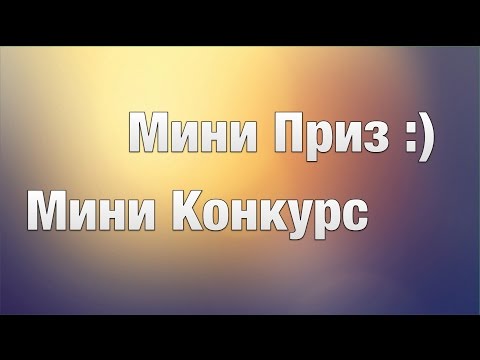 Мини конкурсы из слов Мини конкурсы из слов