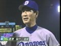 1999年 中日優勝の瞬間～星野監督インタビュー