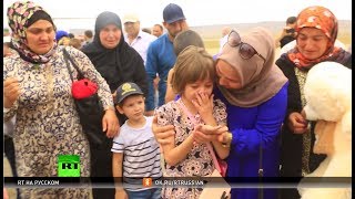 Спасённые от ИГ: пятеро детей вернулись в Россию из Сирии и Ирака
