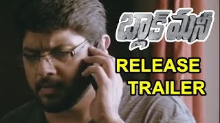 Black Money Telugu Movie Latest Trailer - 7 || Mohanlal,Amala Paul || Latest Filmy News