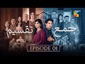 Jama Taqseem Episode 1 [CC] - 10 September 2025 [Mawra Hocane & Talha Chahour]  - HUM TV