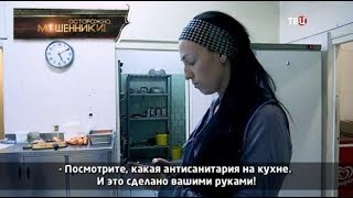 Фокусники из общепита. Осторожно, мошенники!