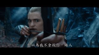 [ 哈比人：荒谷惡龍 ]中文版官方首支預告，全球同步火熱噴發！(HD)