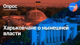 Харьков: нужно ли распустить парламент?