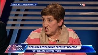 Польская солидарность. Право голоса