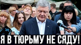 Зеленский удивил всех: "Для меня счастье - это увидеть Порошенко на нарах!" (16.09.2019 15:58)