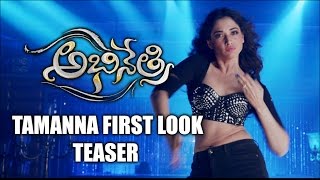 Abhinethri Tamanna first look teaser | Tamanna's Abhinetri trailer - idlebrain.com