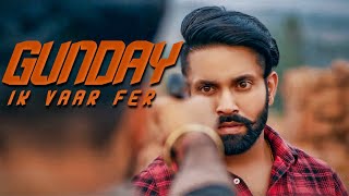 Gunday Ik Vaar Fer | Official Trailer | Dilpreet Dhillon Feat. Baani Sandhu | Releasing on 15 July
