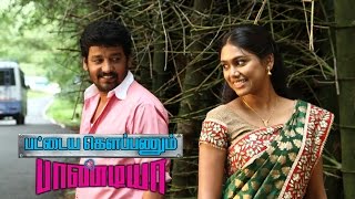 Pattaya Kelappanum Pandiya | Official Trailer