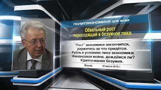 Обвальный рост переходящий в безумное пике