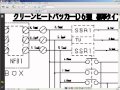リレー制御盤