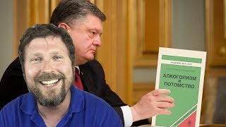 Волшебный указ Порошенко и дякуємо за безвіз