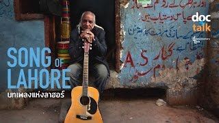 Song of Lahore - Trailer THAI sub