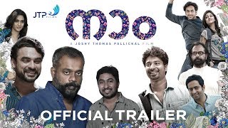 NAAM Malayalam Movie Official Trailer 4K