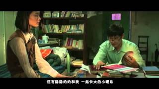 AMERICAN DREAMS IN CHINA TEASER RELEASE FEATURING HUANG XIAO MING AND DU JUAN A FILM BY PETER CHAN