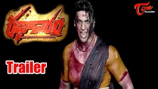 Rathavara Telugu Movie Trailer | Sri Murali | Rachita Ram | #Rathaavara