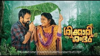 Shikkari Shambu Malayalam Movie Trailer | Kunchacko Boban | Shivada | Vishnu |