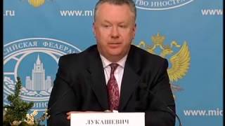 информация о минской встрече ДНР и Киева от МИД России 25.12.2014