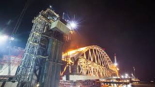 Подъем железнодорожной арки Крымского моста