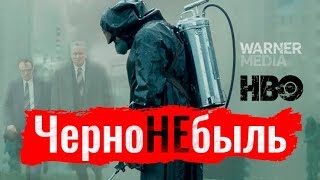 ЧерноНЕбыль // Константин Сёмин (10.06.2019 10:22)