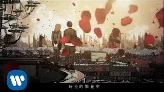 林俊傑 JJ Lin – 修煉愛情 Practice Love 華納 高畫質HD官方完整版MV 林俊傑 JJ Lin – 修煉愛情 Practice Love 華納 高畫質HD官方完整版MV