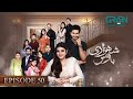 Shehzadi House Episode 50 [Eng CC] Nawal Saeed  Omer Shahzad  6th December 2024  Green TV