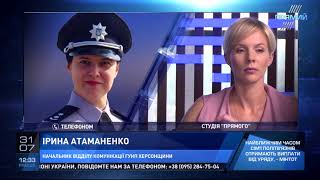 Речник поліції Херсонщини про напад з кислотою на Катерину Гандзюк у Херсоні