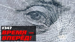 Россия впервые идёт наперекор МВФ. Лёд тронулся (10.06.2019 10:48)