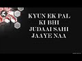 Image Sawan Aaya Hai Creature 3d Arijit Singh Lyrics