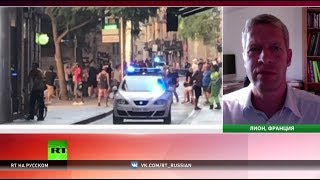 Эксперт о теракте в Барселоне: Ни одна страна не застрахована от подобных нападений