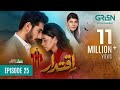 Iqtidar Episode 25 [ENG CC] Anmol Baloch  Ali Raza  12th December 2024  Green TV Entertainment