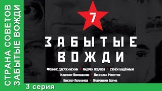 Вячеслав Молотов: "Конечно мы наломали дров"