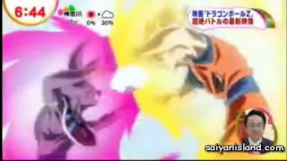 Dragon Ball Z: Battle of Gods Trailer 3