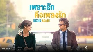 Begin Again: เพราะรักคือเพลงรัก (Official Trailer Sub Thai)