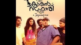 Camel Safari 2013 Official Movie Trailer I Latest Malayalam Movie Trailer 2013