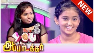 Are You The Appa Takkar 26-07-2014 PuthuYugamtv Show | Watch PuthuYugam Tv Are You The Appa Takkar Show July 26, 2014
