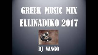 GREEK MUSIC MIX - ELLINADIKO 2017GREEK MUSIC MIX - ELLINADIKO 2017