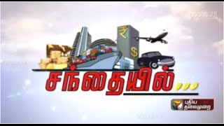 Stock Market Update 03-03-2015 Thanthitv Show | Watch Thanthi Tv Stock Market Update Show March 03, 2015