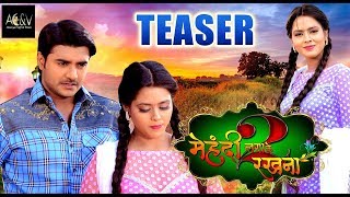 Mehandi Lagake Rakhna 2 | Official Trailer | Pradeep Pandey Chintu, Yash Kumar | Bhojpiuri  2018