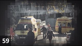 Главное за 60 секунд: нападение на Керченский политехнический колледж