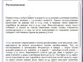 Фрагмент с середины видео Зеброид - деморолик Фрагмент с середины видео Зеброид - деморолик