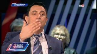 Худой мир. Право голоса