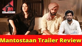 Mantostaan Trailer Review | Sonal Sehgal | Shoib Nikash Shah.