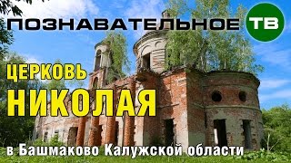 Заметки: Церковь Николая в Башмаково (Артём Войтенков)