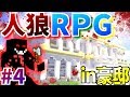 【コラボ企画】大人数で人狼RPGやってみた!【ワイテルズ×我々だ×ぴくとはうす#4】 【コラボ企画】大人数で人狼RPGやってみた!【ワイテルズ×我々だ×ぴくとはうす#4】